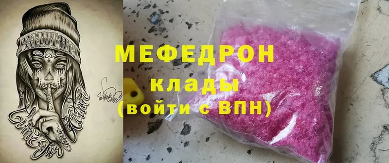 наркошоп  Нижний Ломов  Мефедрон мука 